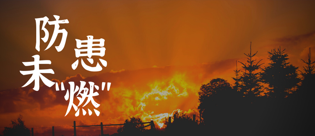 <strong>拉起心中防火線，防患未“燃”護(hù)平安——海龍化工舉行消防應(yīng)急疏散演練</strong>