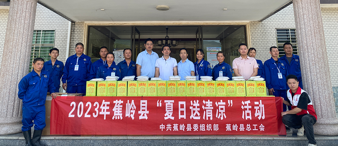 夏日送清涼，關(guān)懷暖人心
