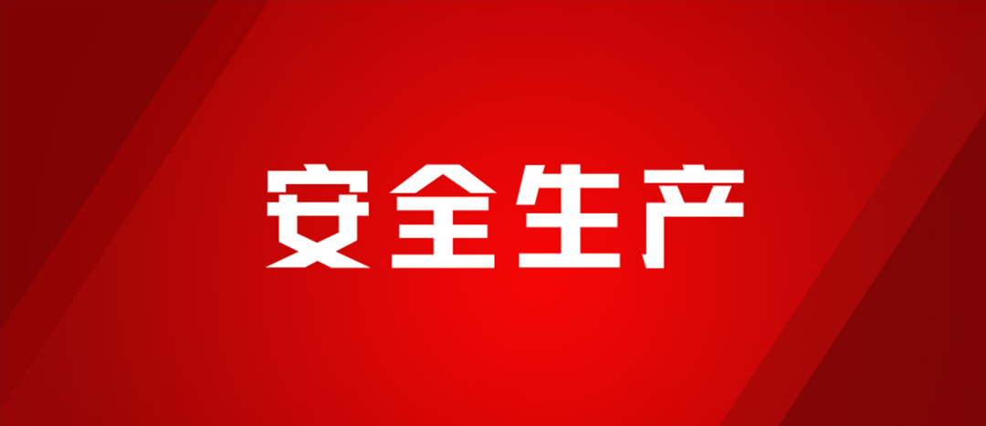 以練為戰(zhàn)，防患未然，海龍化工開展配電房著火、人員觸電、化學(xué)品灼傷應(yīng)急演練